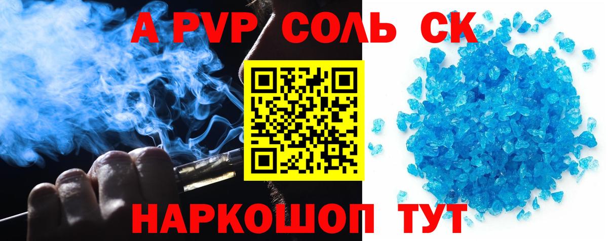 А ПВП Соль Прокопьевск