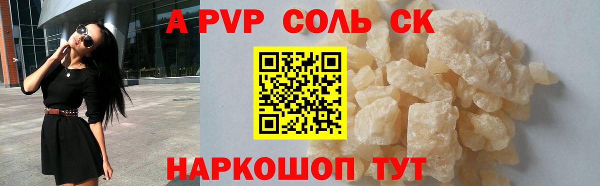 Прокопьевск  APVP кристаллы  Альфа ПВП крисы CK  Вход с VPN 
