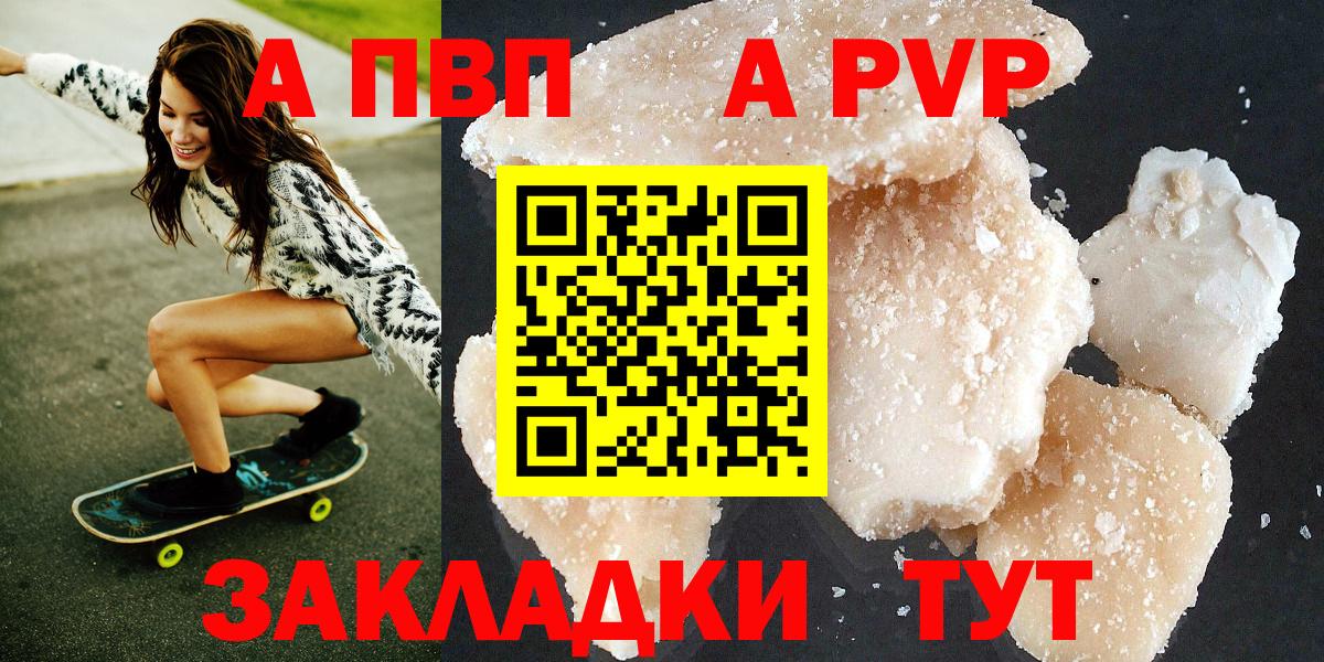 Alpha-PVP Прокопьевск