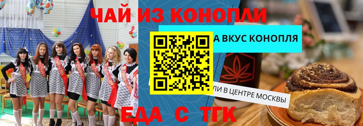 Canna-Cookies конопля  Вход с VPN  Прокопьевск 