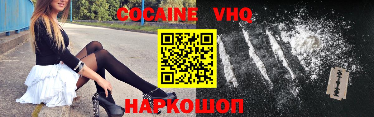 купить закладку  Cocaine 99%  Вход с VPN  Прокопьевск 