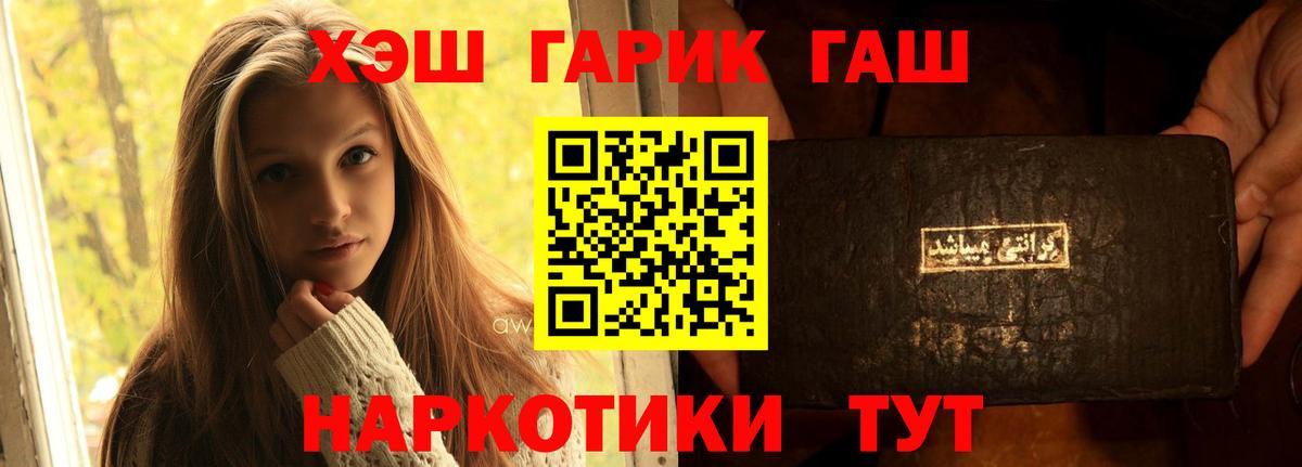Прокопьевск  Гашиш  Вход с VPN  ГАШ Premium 