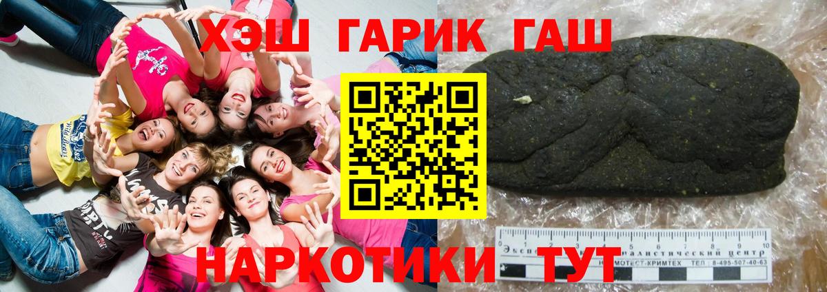 ГАШ Cannabis Прокопьевск