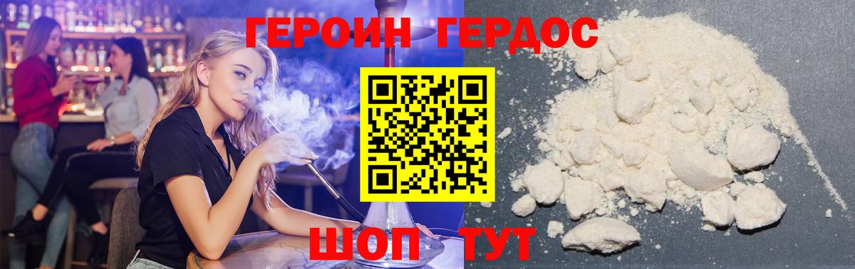 Героин хмурый  Вход с VPN  Прокопьевск 