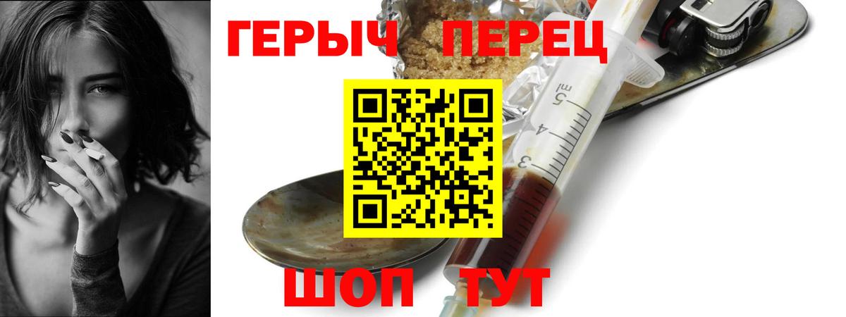 ГЕРОИН Heroin Прокопьевск