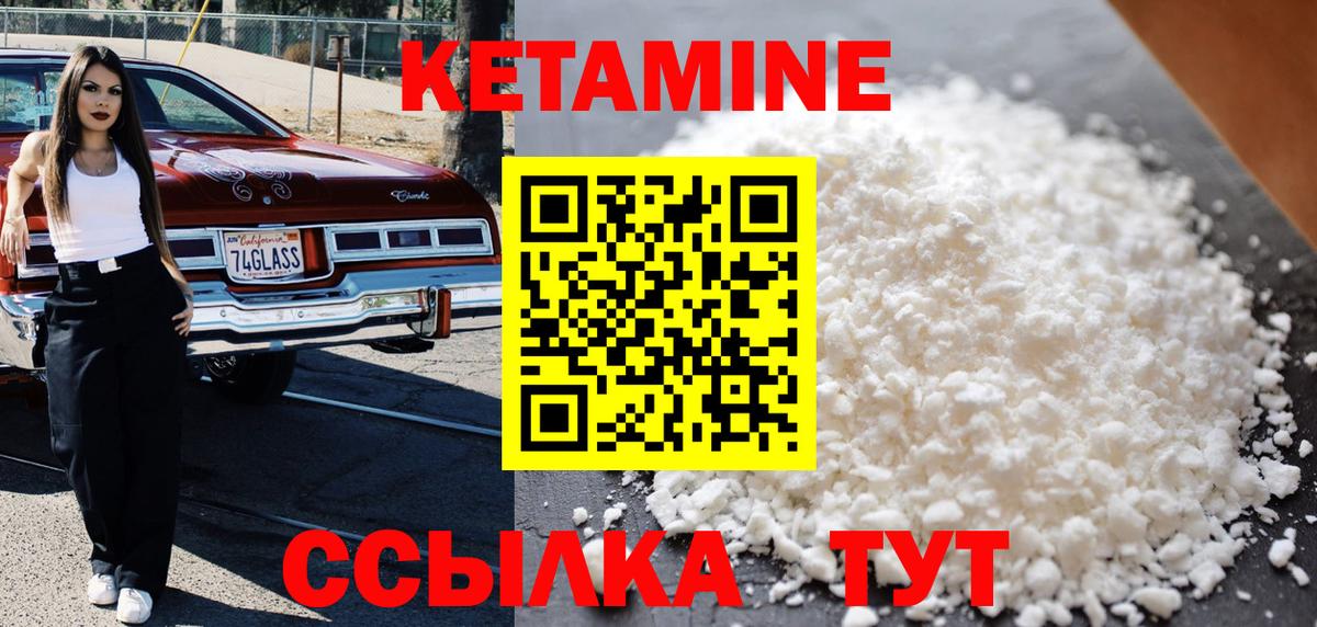 Кетамин ketamine  КЕТАМИН VHQ  Прокопьевск  Вход с VPN 