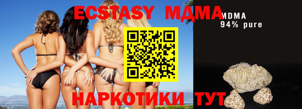 МДМА VHQ Прокопьевск