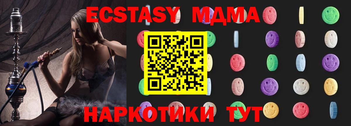 MDMA молли  Вход с VPN  Прокопьевск  MDMA Molly 