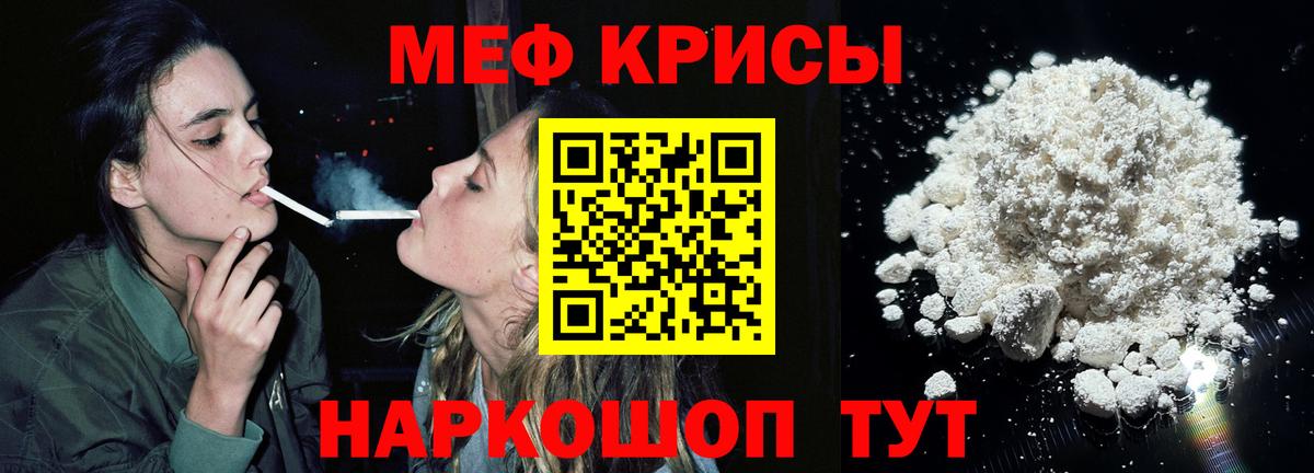 МЯУ-МЯУ VHQ  МЕФ mephedrone  Прокопьевск  Меф  Вход с VPN 
