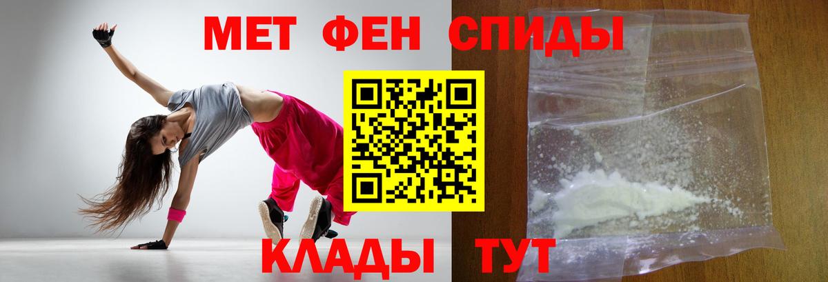 МЕТАМФЕТАМИН  МЕТАМФЕТАМИН пудра  Вход с VPN  Прокопьевск 