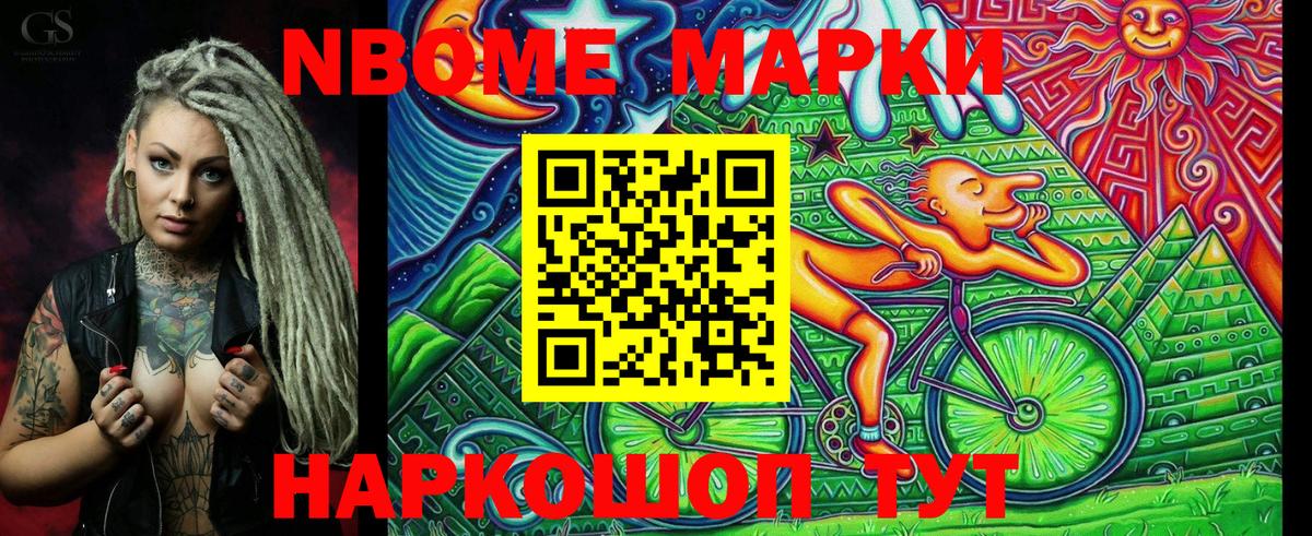 Наркотические марки 1,5мг Прокопьевск