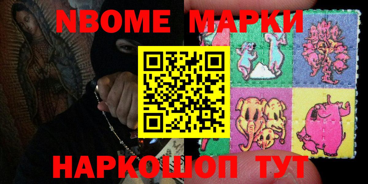 Марки NBOMe 1500мкг  Вход с VPN  Марки NBOMe  Прокопьевск  Марки NBOMe 1500мкг 
